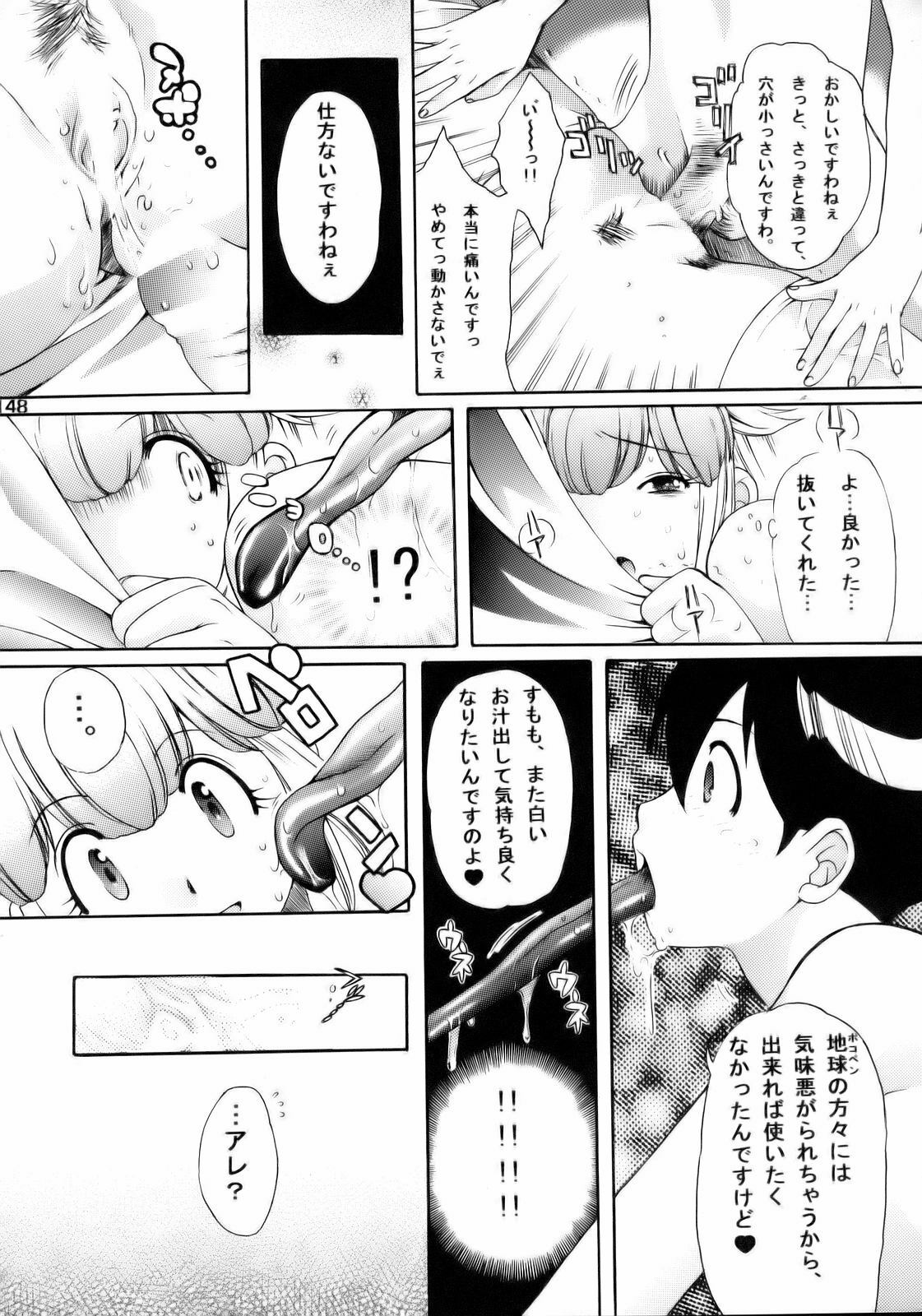 (C70) [Tsurikichi Doumei (Various)] Ero no Gunzou III ~Neburiai Hora!~ (Keroro Gunsou) page 147 full