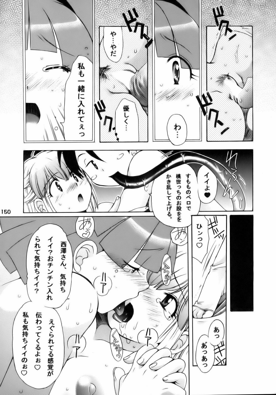 (C70) [Tsurikichi Doumei (Various)] Ero no Gunzou III ~Neburiai Hora!~ (Keroro Gunsou) page 149 full