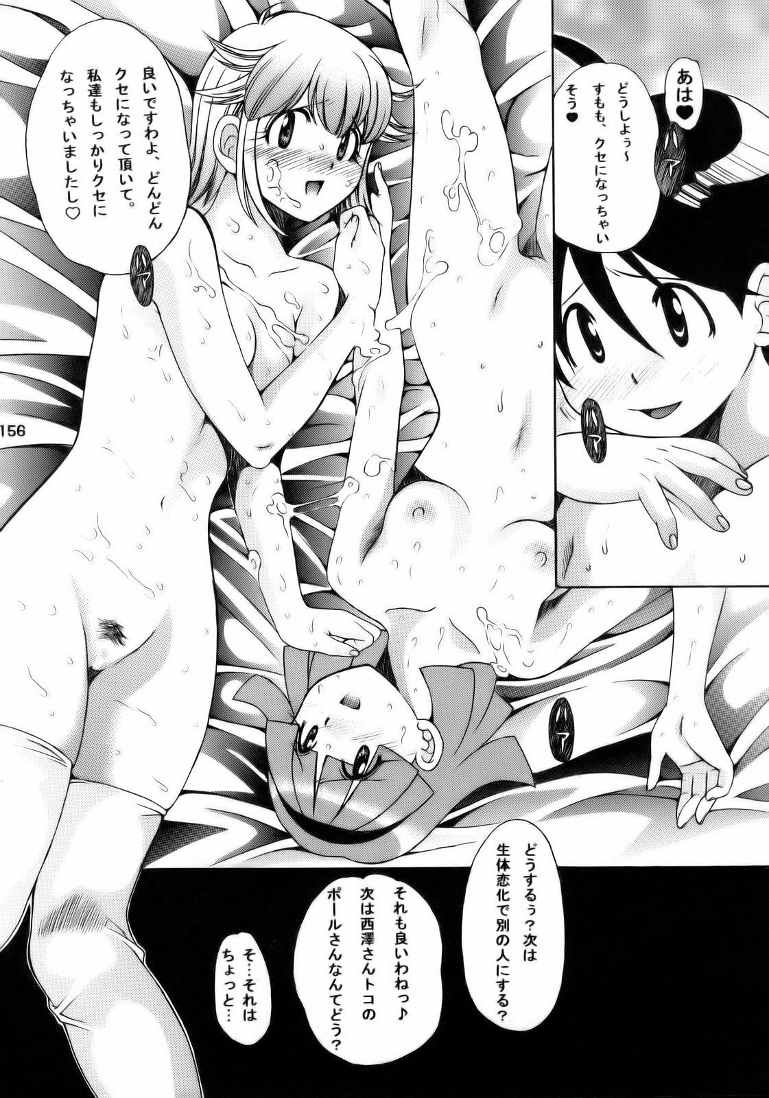 (C70) [Tsurikichi Doumei (Various)] Ero no Gunzou III ~Neburiai Hora!~ (Keroro Gunsou) page 155 full