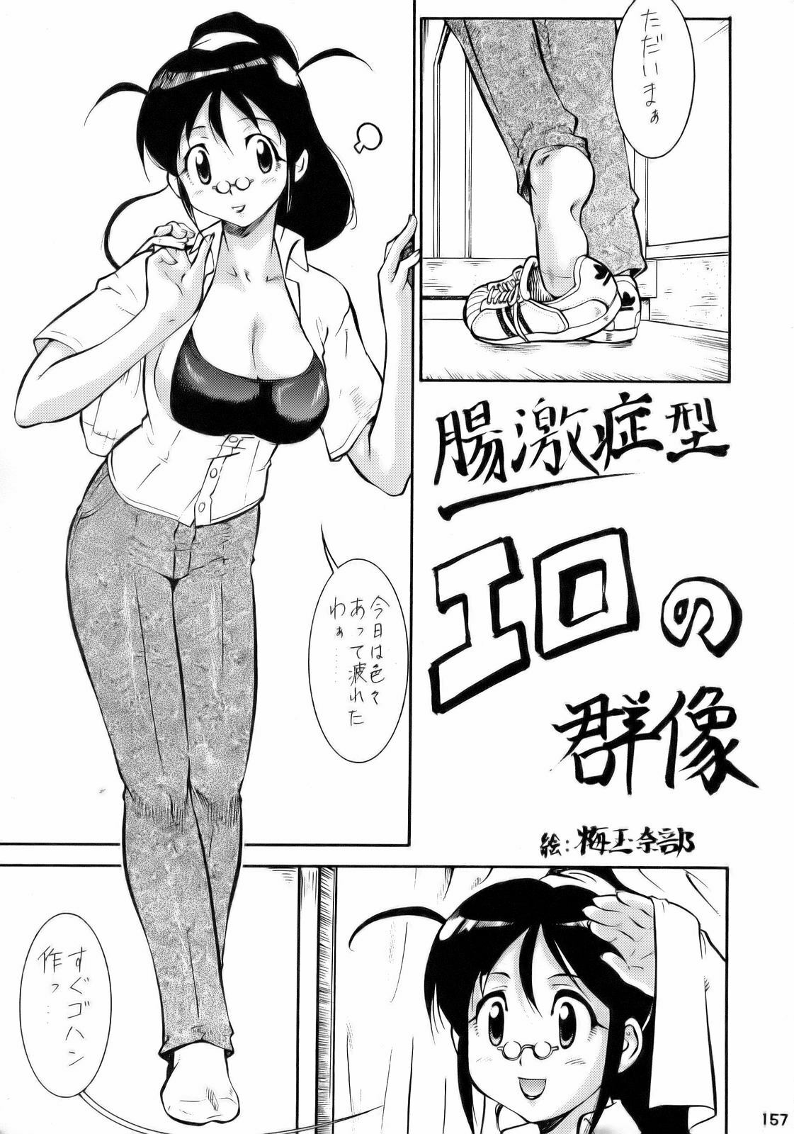 (C70) [Tsurikichi Doumei (Various)] Ero no Gunzou III ~Neburiai Hora!~ (Keroro Gunsou) page 156 full