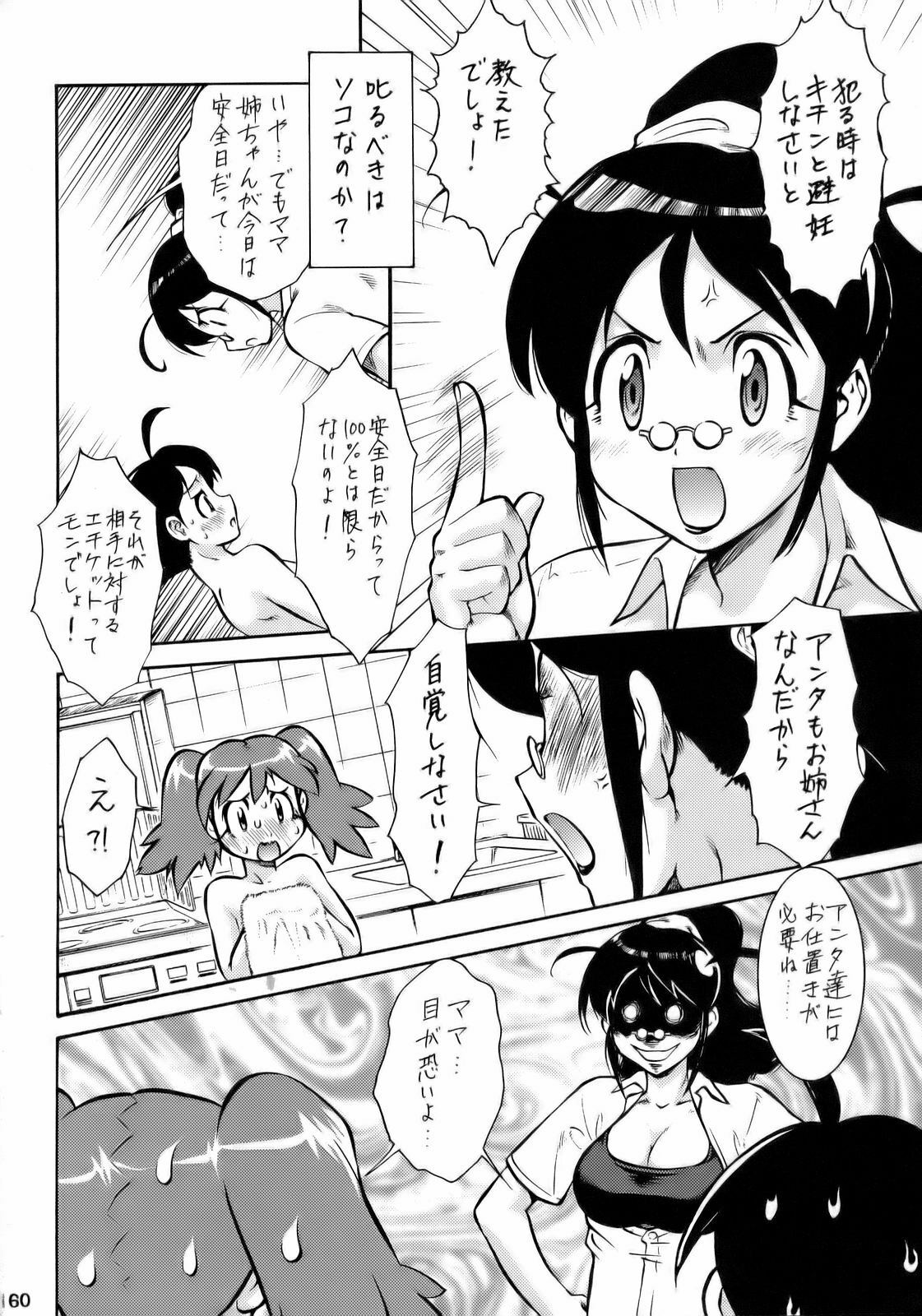 (C70) [Tsurikichi Doumei (Various)] Ero no Gunzou III ~Neburiai Hora!~ (Keroro Gunsou) page 159 full