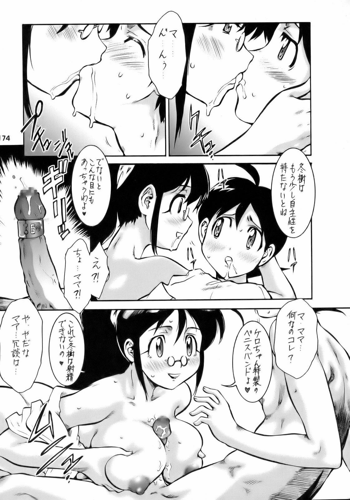 (C70) [Tsurikichi Doumei (Various)] Ero no Gunzou III ~Neburiai Hora!~ (Keroro Gunsou) page 173 full
