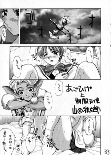 (C50) [GUY-YA (Various)] HI-SIDE Ver. 03 (Various) - page 32