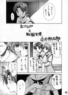 (C50) [GUY-YA (Various)] HI-SIDE Ver. 03 (Various) - page 44