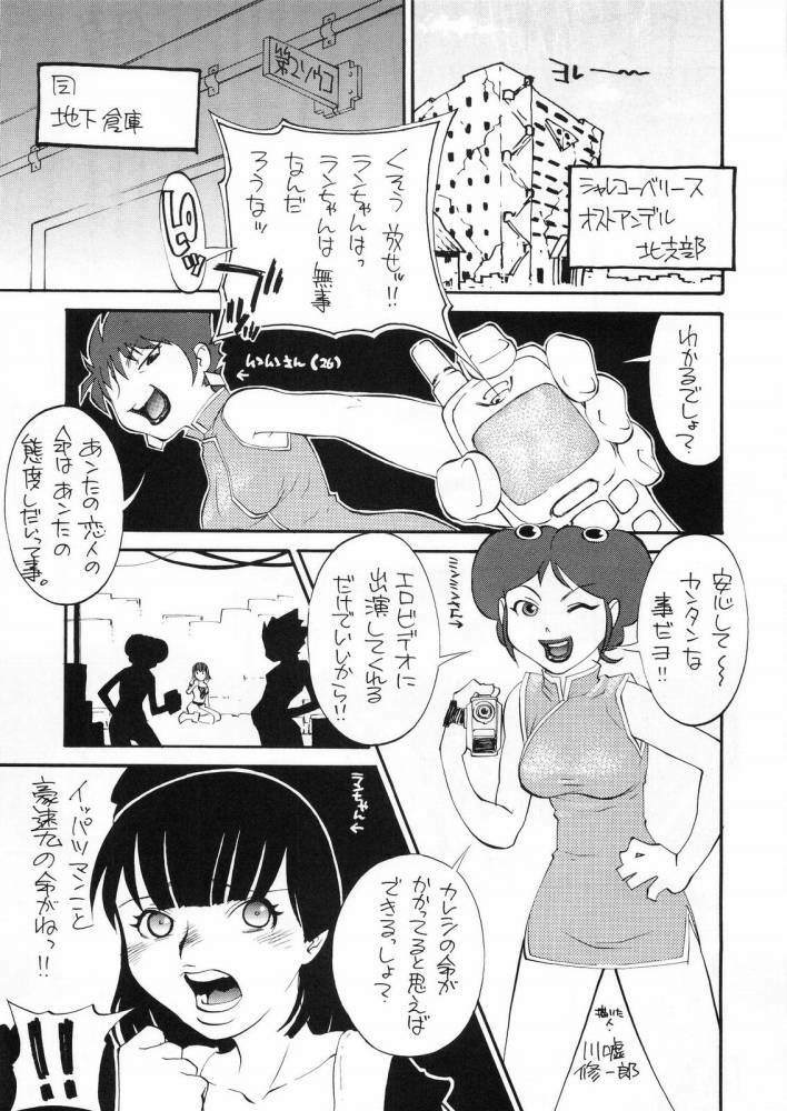 (CR27) [BASIC CHAMPIONS (Various)] MILLENNIUM SCUM (Yatterman) page 64 full