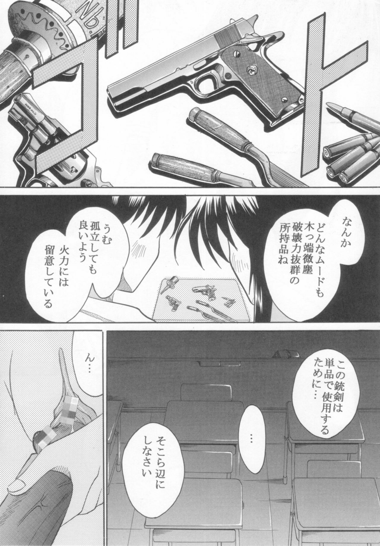 [St. Rio (Kitty, Ishikawa Jippei)] Full Otaku Panic 2 (Full Metal Panic!) page 14 full