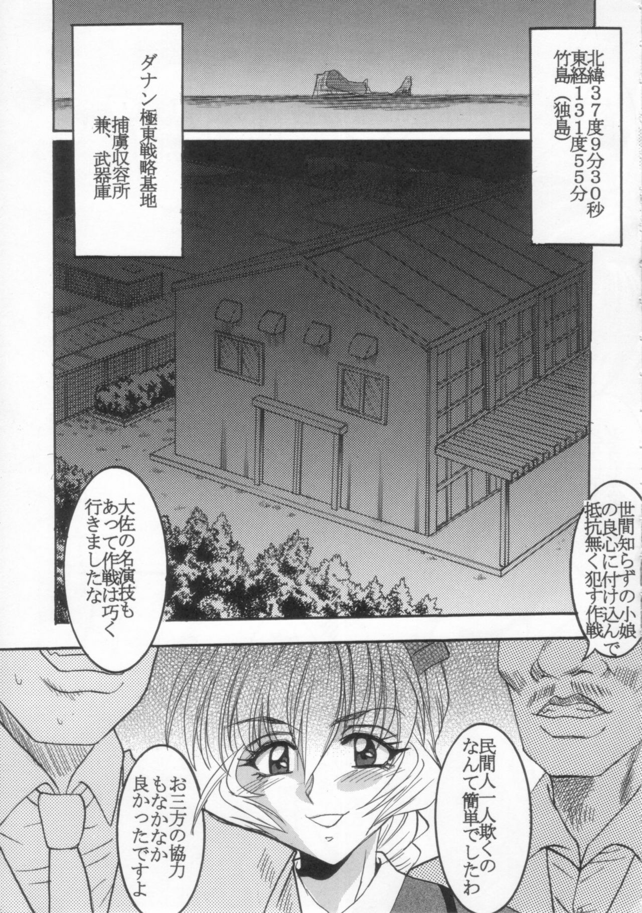 [St. Rio (Kitty, Ishikawa Jippei)] Full Otaku Panic 2 (Full Metal Panic!) page 24 full