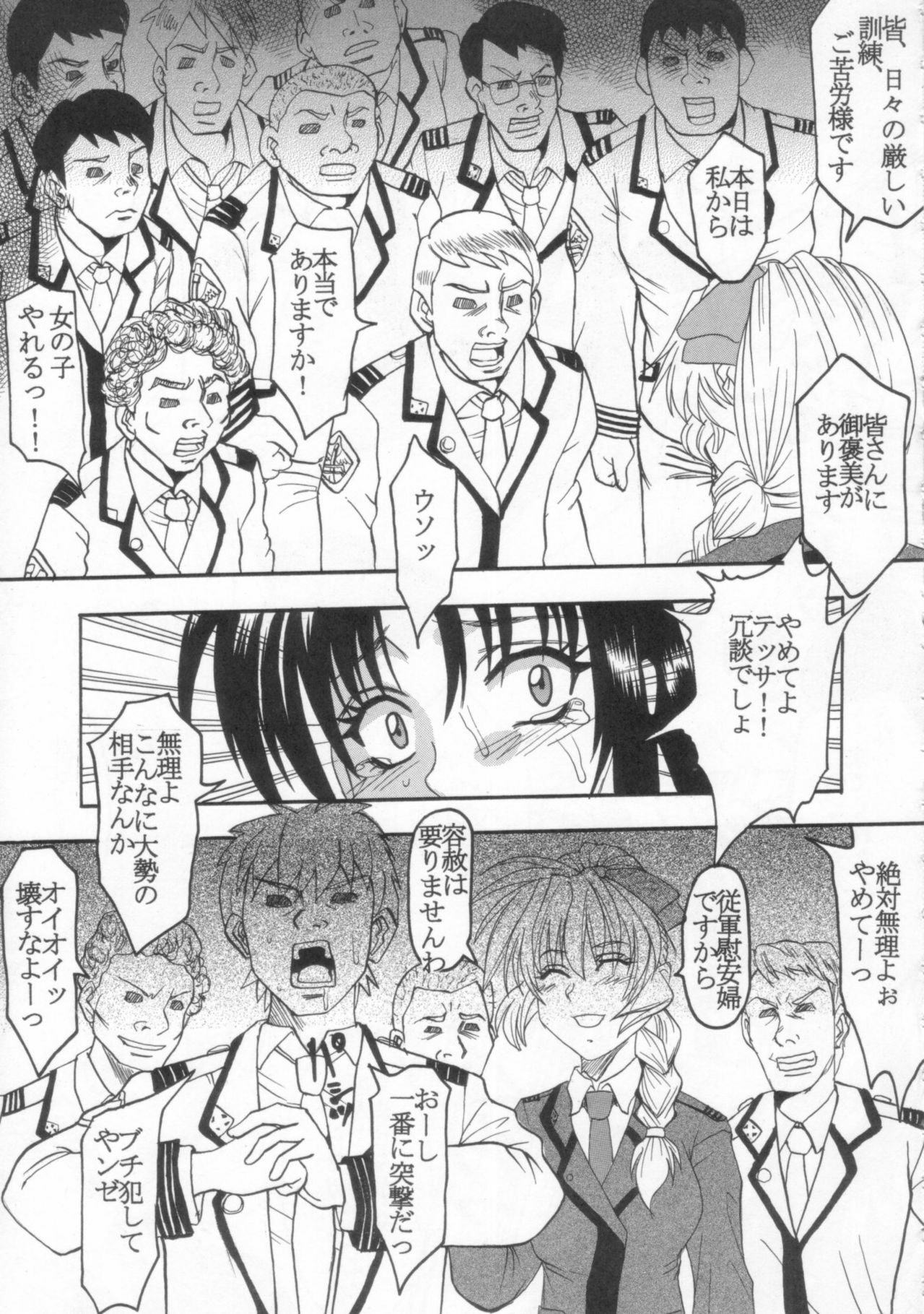 [St. Rio (Kitty, Ishikawa Jippei)] Full Otaku Panic 2 (Full Metal Panic!) page 26 full