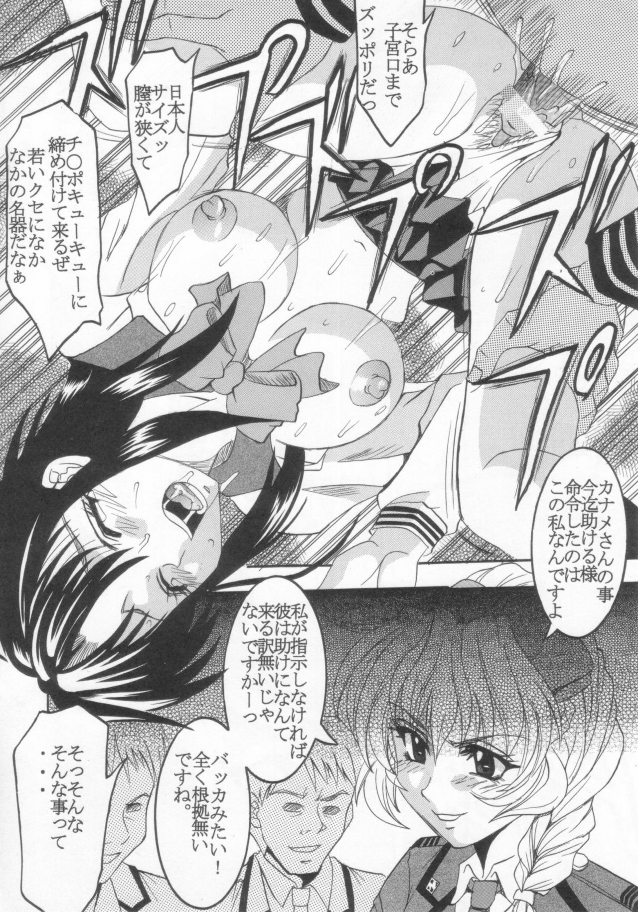 [St. Rio (Kitty, Ishikawa Jippei)] Full Otaku Panic 2 (Full Metal Panic!) page 31 full