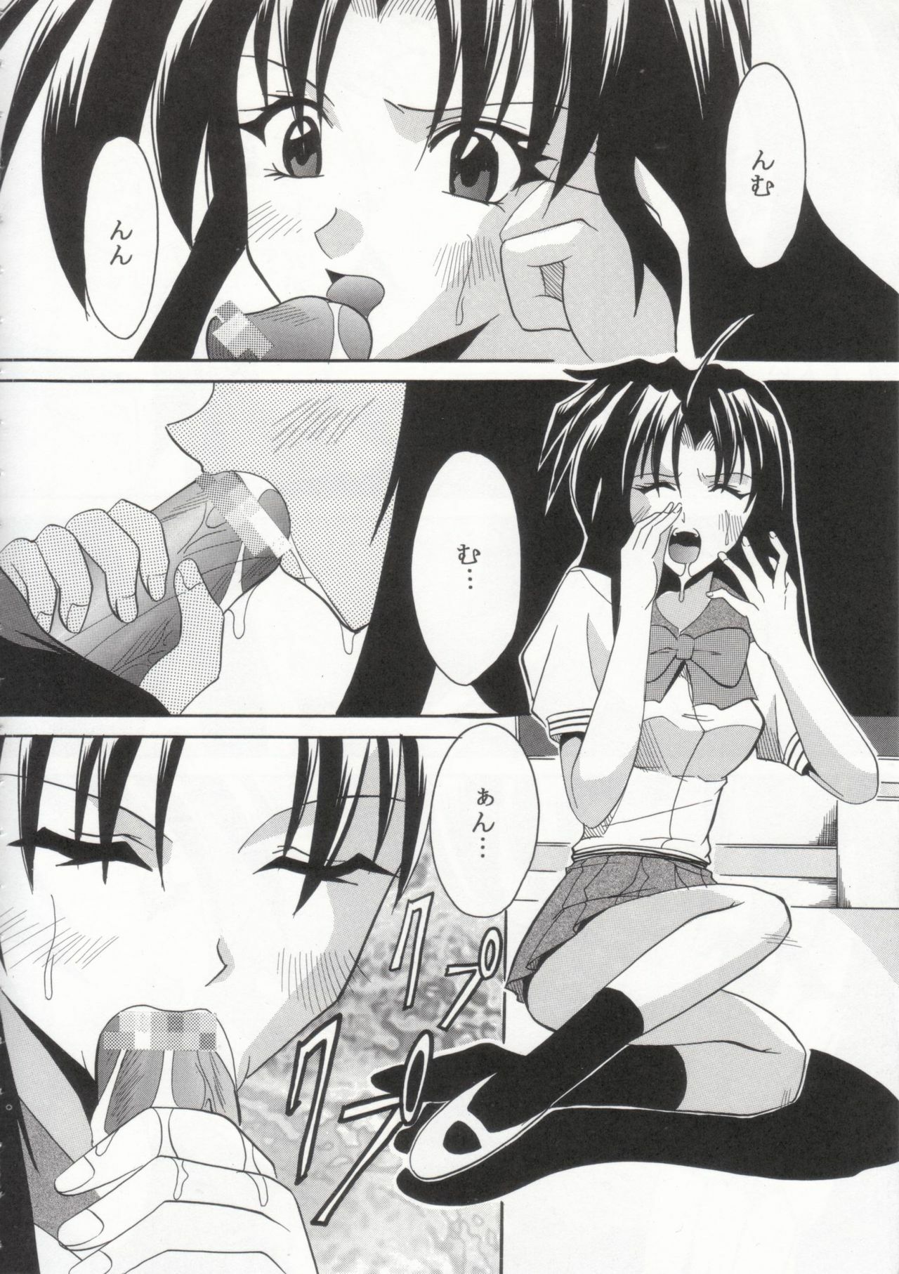 [St. Rio (Kitty, Ishikawa Jippei)] Full Otaku Panic 2 (Full Metal Panic!) page 7 full