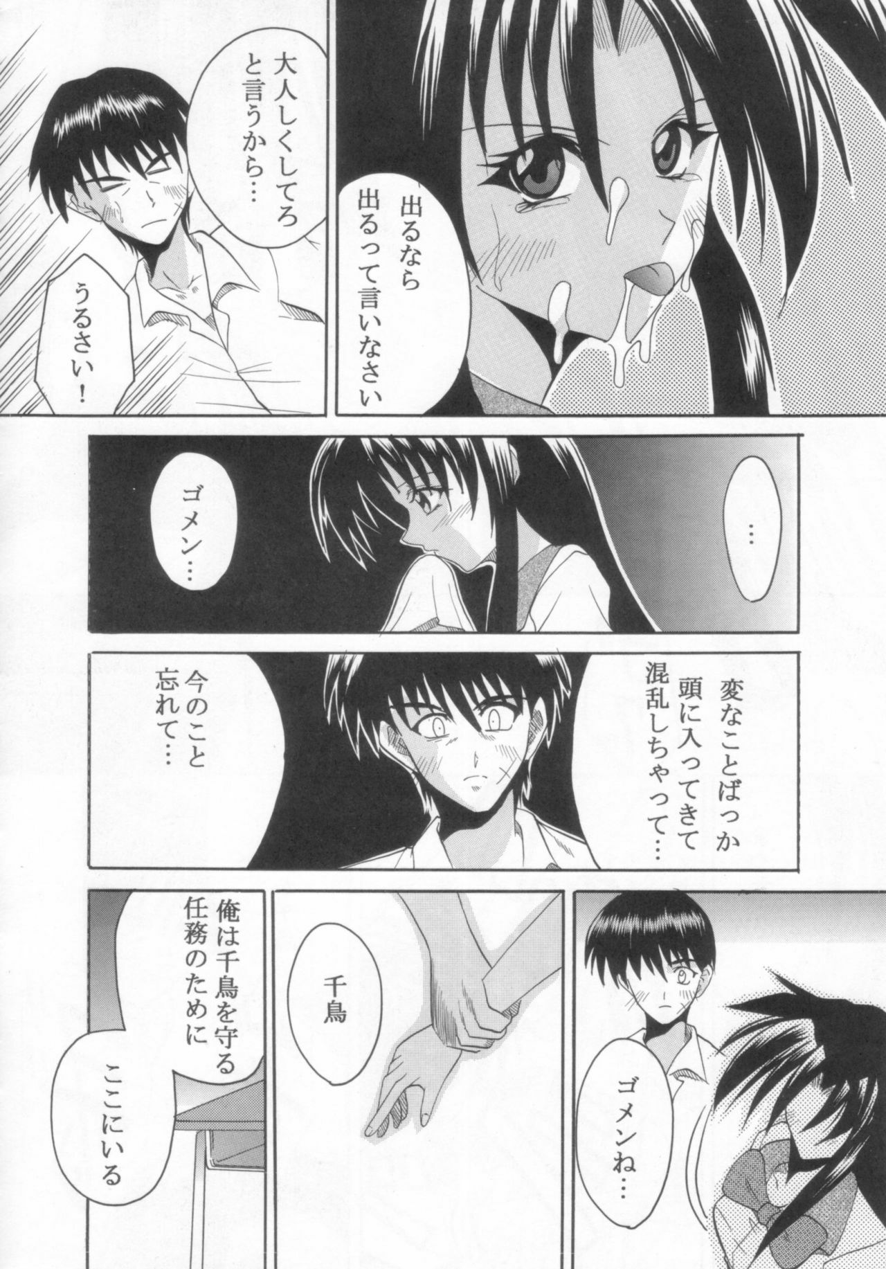 [St. Rio (Kitty, Ishikawa Jippei)] Full Otaku Panic 2 (Full Metal Panic!) page 9 full