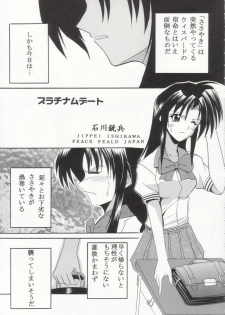 [St. Rio (Kitty, Ishikawa Jippei)] Full Otaku Panic 2 (Full Metal Panic!) - page 4