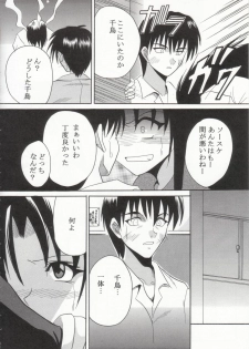 [St. Rio (Kitty, Ishikawa Jippei)] Full Otaku Panic 2 (Full Metal Panic!) - page 5