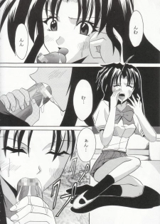 [St. Rio (Kitty, Ishikawa Jippei)] Full Otaku Panic 2 (Full Metal Panic!) - page 7