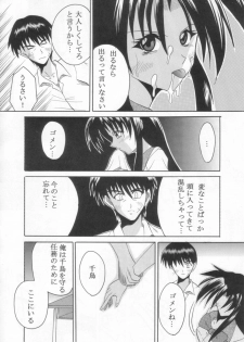 [St. Rio (Kitty, Ishikawa Jippei)] Full Otaku Panic 2 (Full Metal Panic!) - page 9
