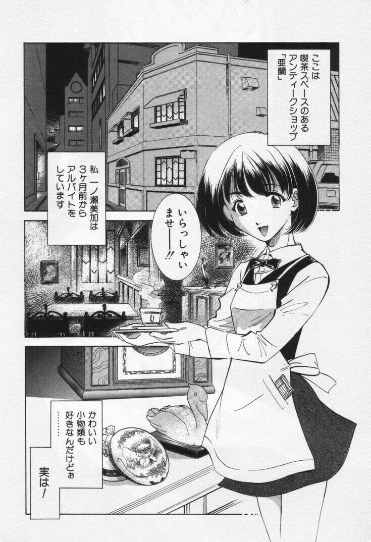 [Sada Ko-ji] Break Virgin page 106 full