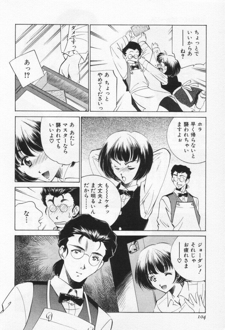 [Sada Ko-ji] Break Virgin page 108 full