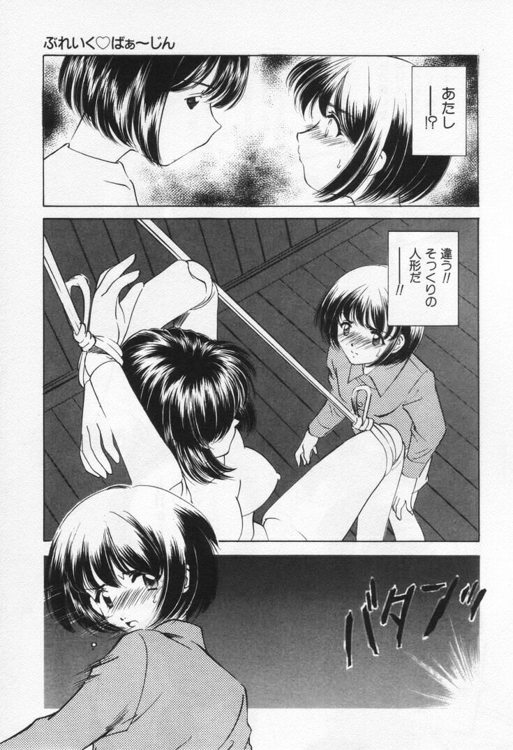 [Sada Ko-ji] Break Virgin page 113 full
