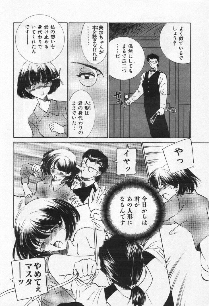 [Sada Ko-ji] Break Virgin page 114 full