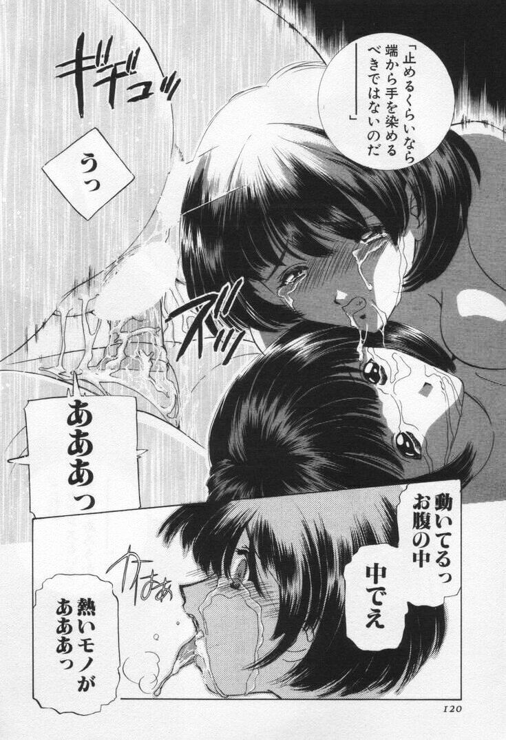[Sada Ko-ji] Break Virgin page 124 full