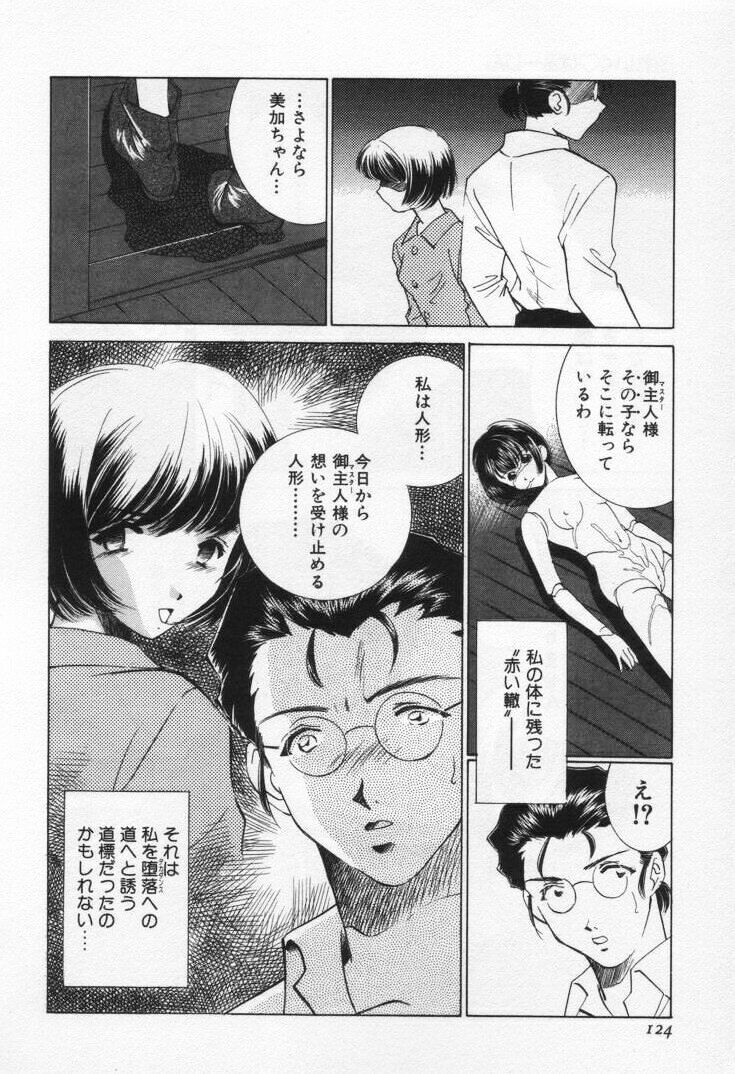 [Sada Ko-ji] Break Virgin page 128 full