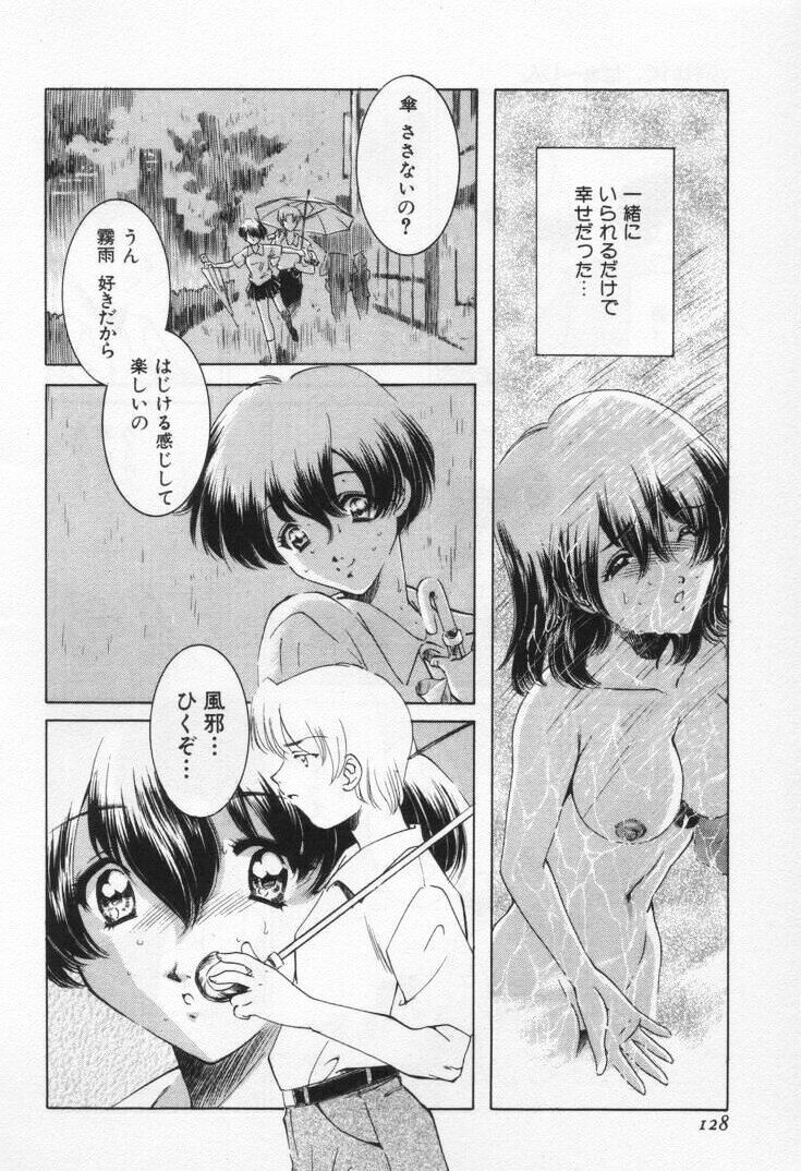 [Sada Ko-ji] Break Virgin page 132 full