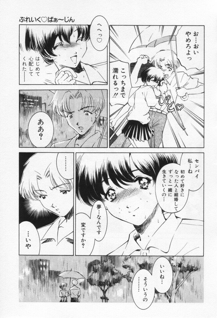 [Sada Ko-ji] Break Virgin page 133 full