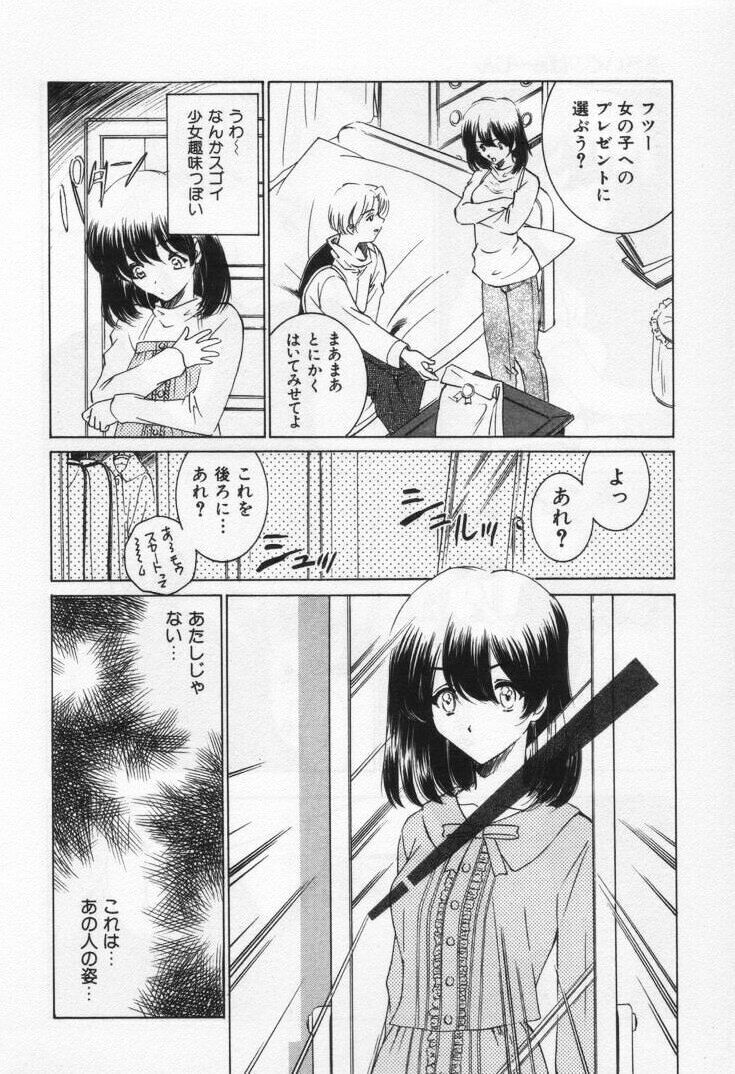 [Sada Ko-ji] Break Virgin page 136 full