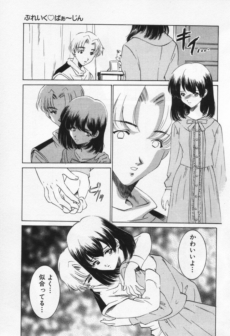 [Sada Ko-ji] Break Virgin page 137 full