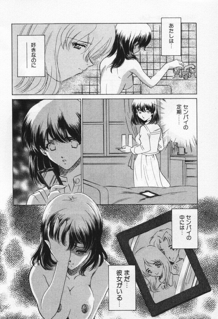 [Sada Ko-ji] Break Virgin page 138 full