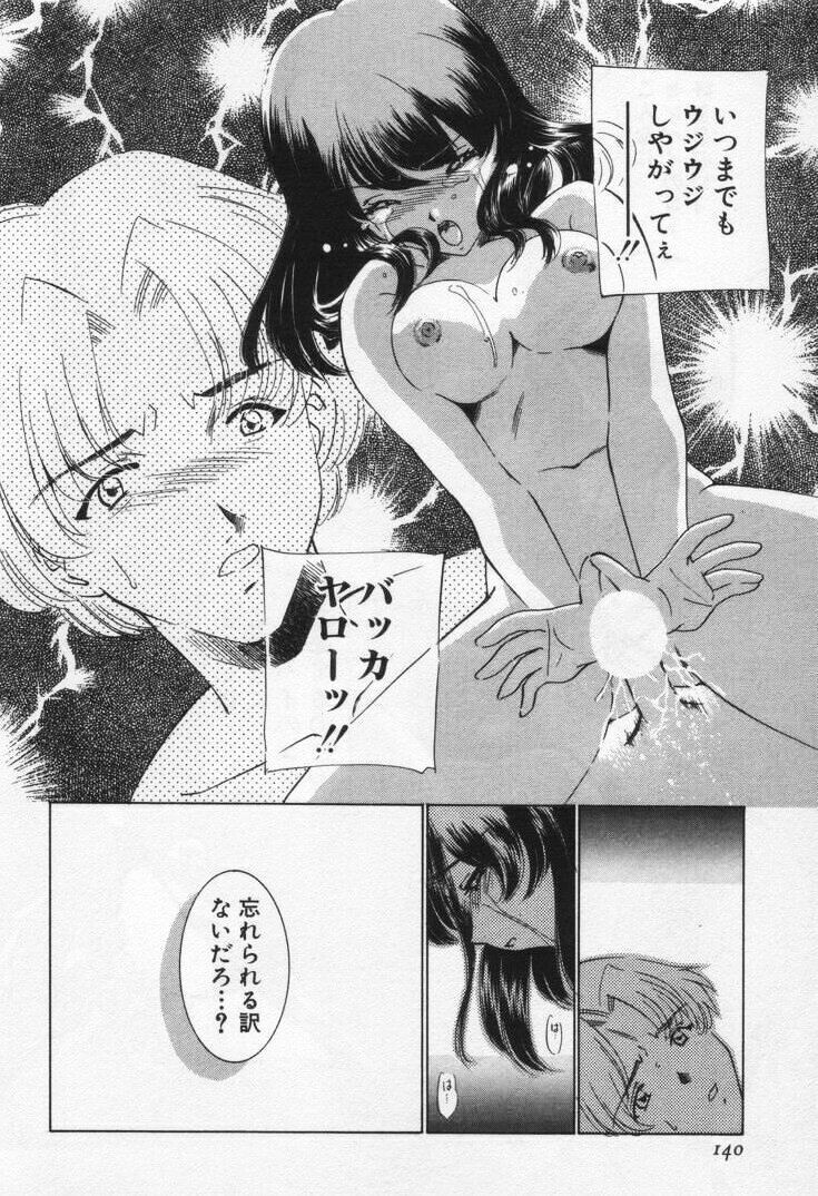 [Sada Ko-ji] Break Virgin page 144 full