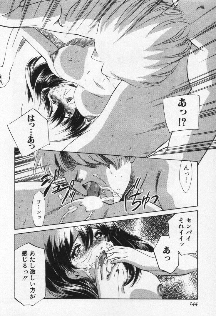 [Sada Ko-ji] Break Virgin page 148 full