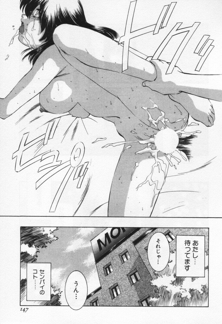[Sada Ko-ji] Break Virgin page 151 full