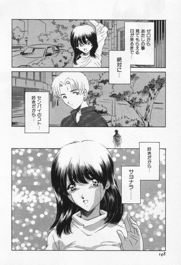 [Sada Ko-ji] Break Virgin page 152 full