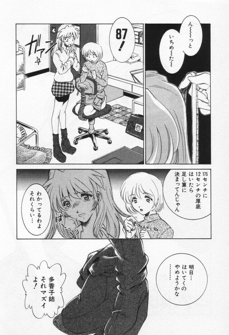 [Sada Ko-ji] Break Virgin page 154 full