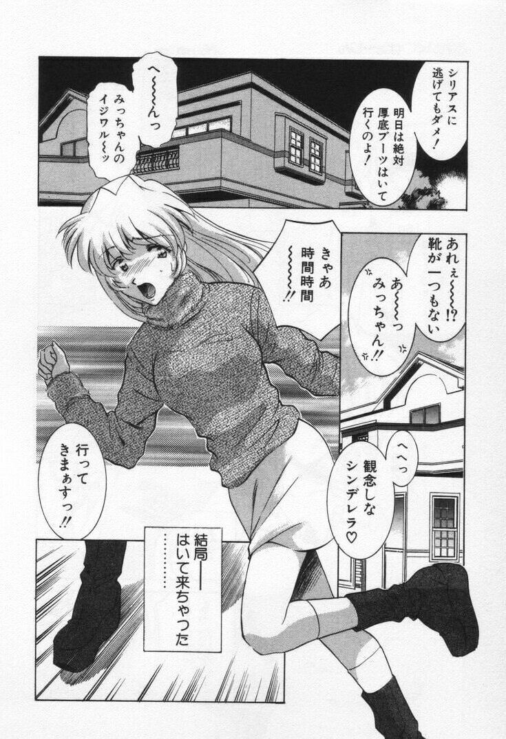 [Sada Ko-ji] Break Virgin page 156 full