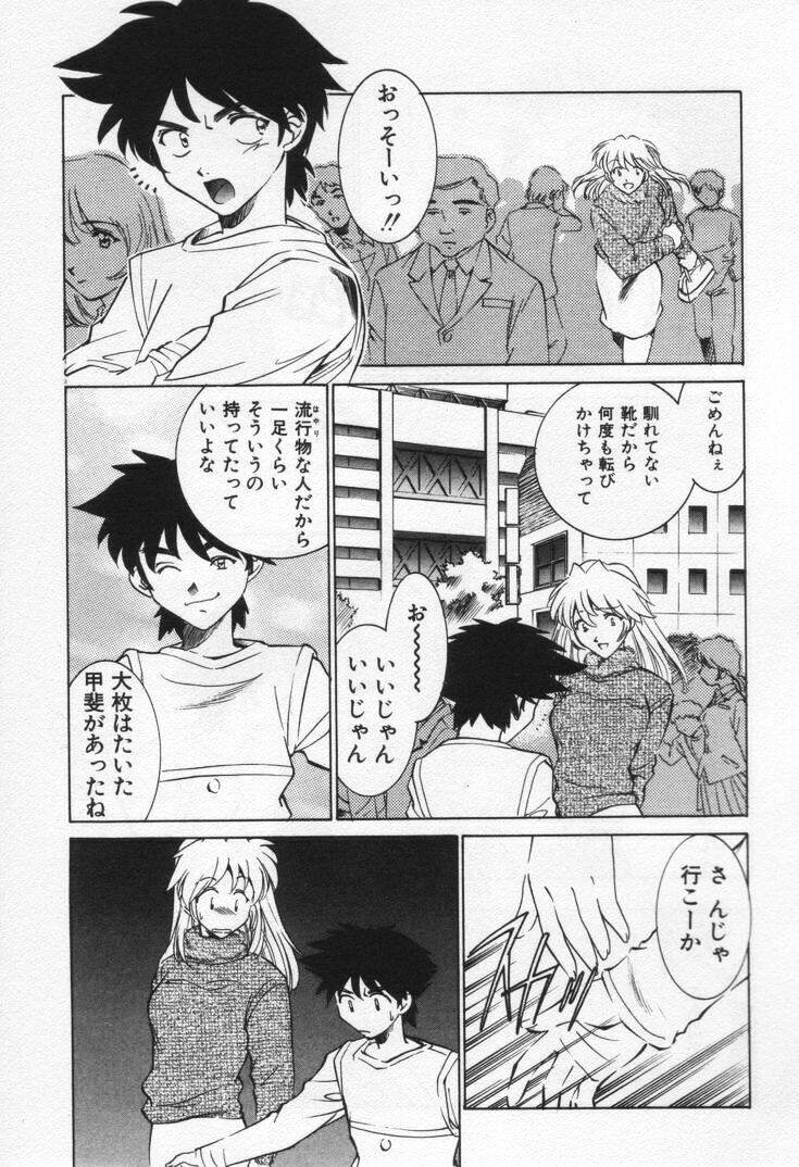 [Sada Ko-ji] Break Virgin page 157 full