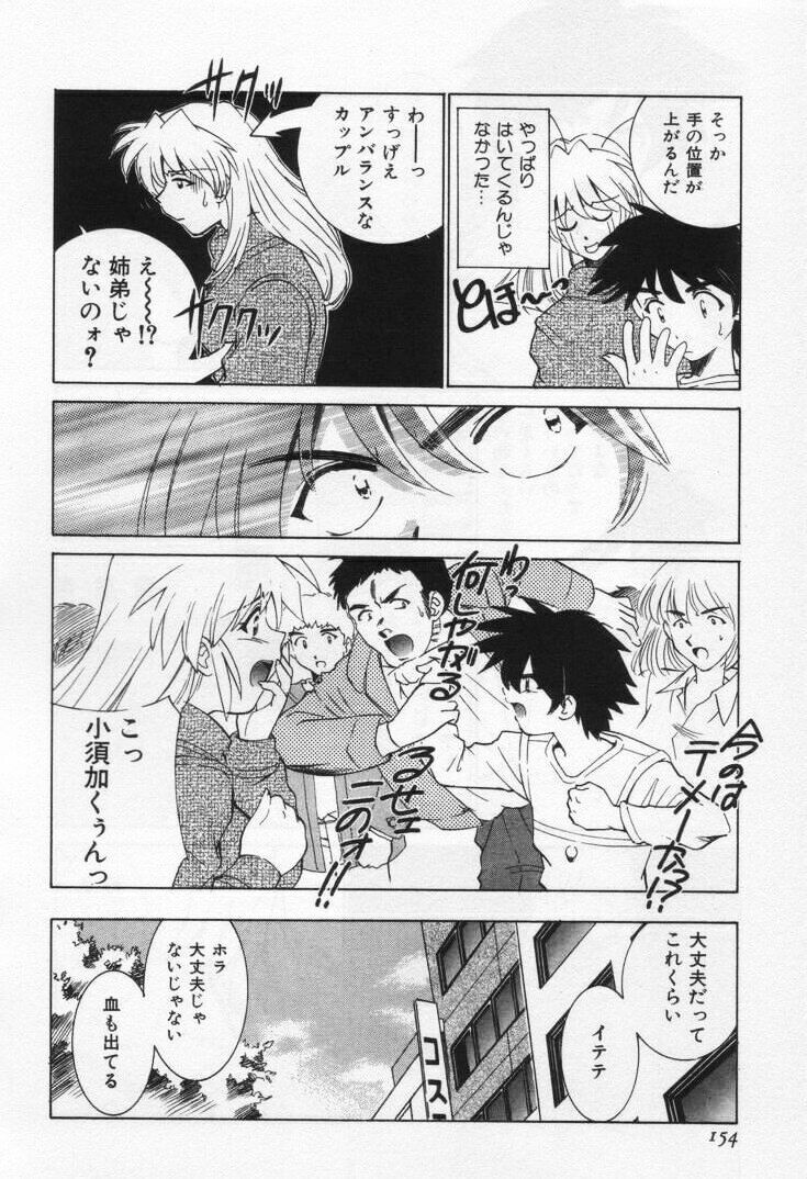 [Sada Ko-ji] Break Virgin page 158 full