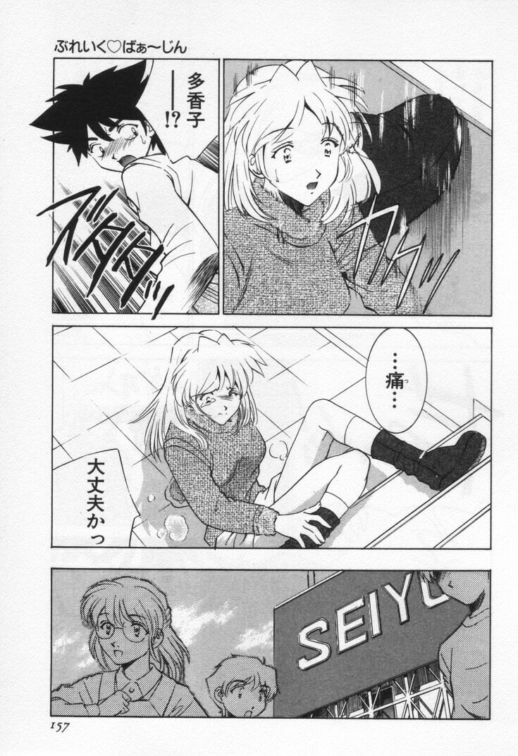 [Sada Ko-ji] Break Virgin page 161 full