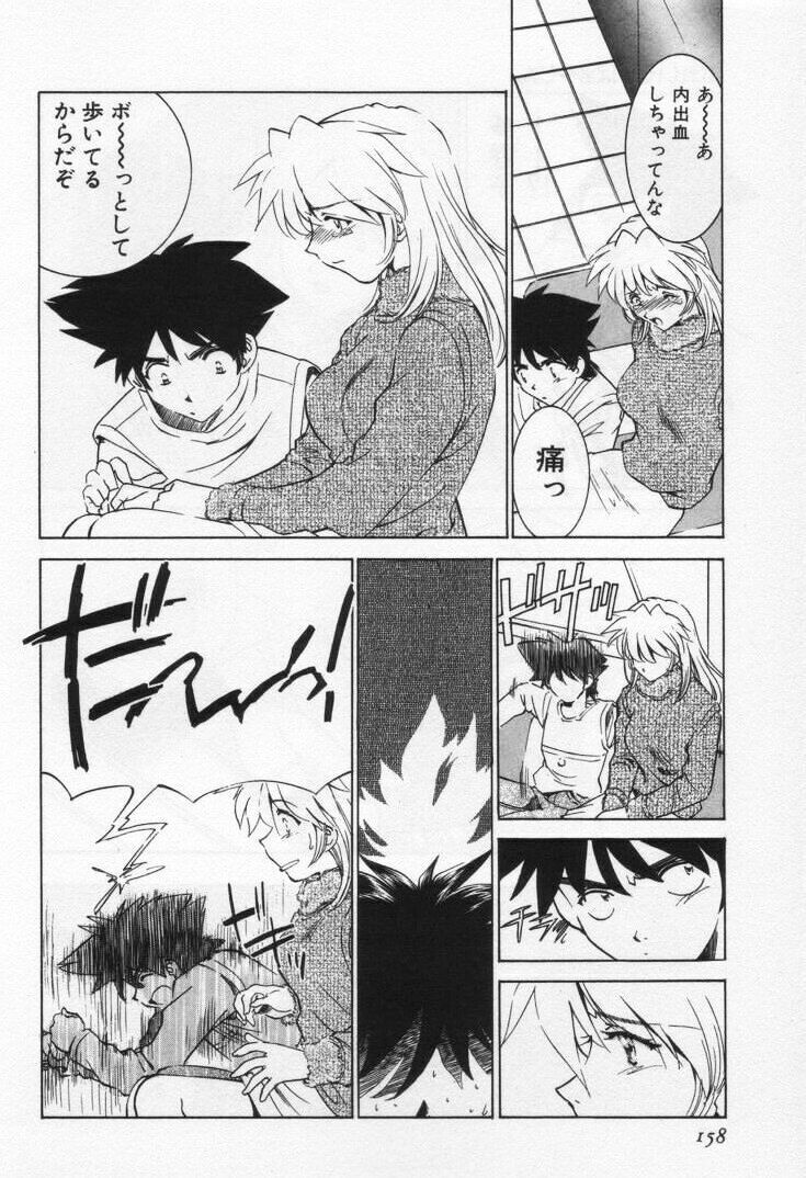 [Sada Ko-ji] Break Virgin page 162 full