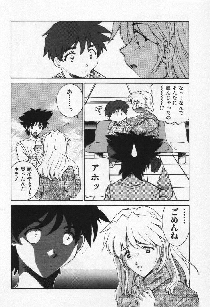 [Sada Ko-ji] Break Virgin page 164 full