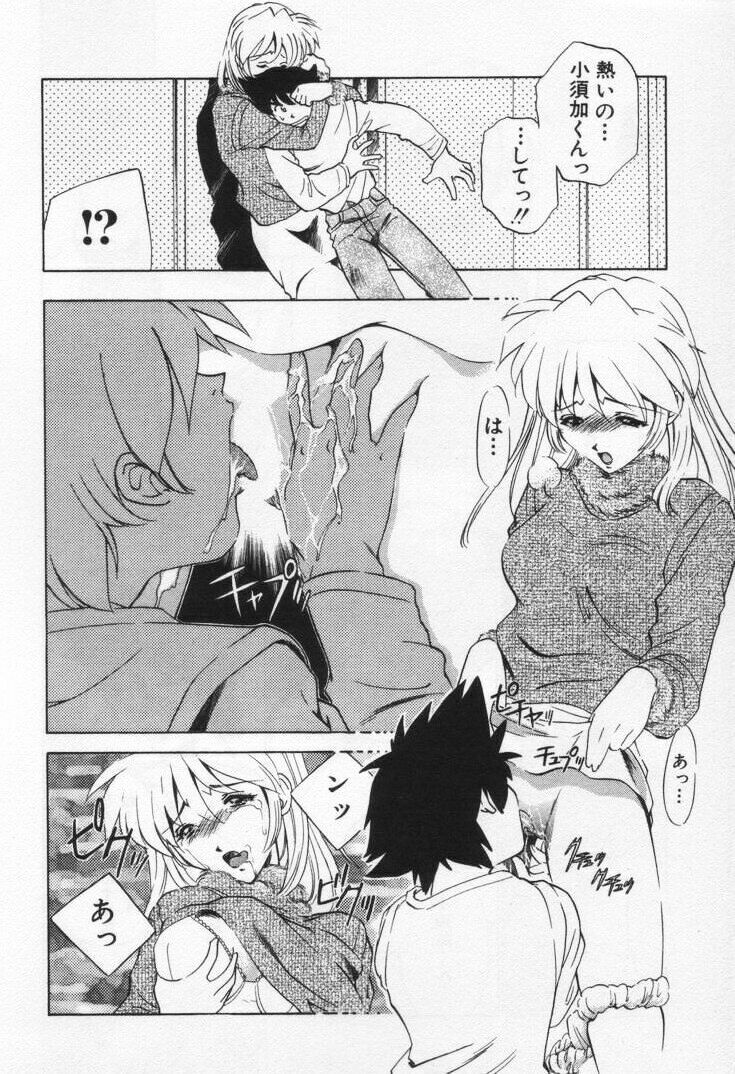[Sada Ko-ji] Break Virgin page 168 full