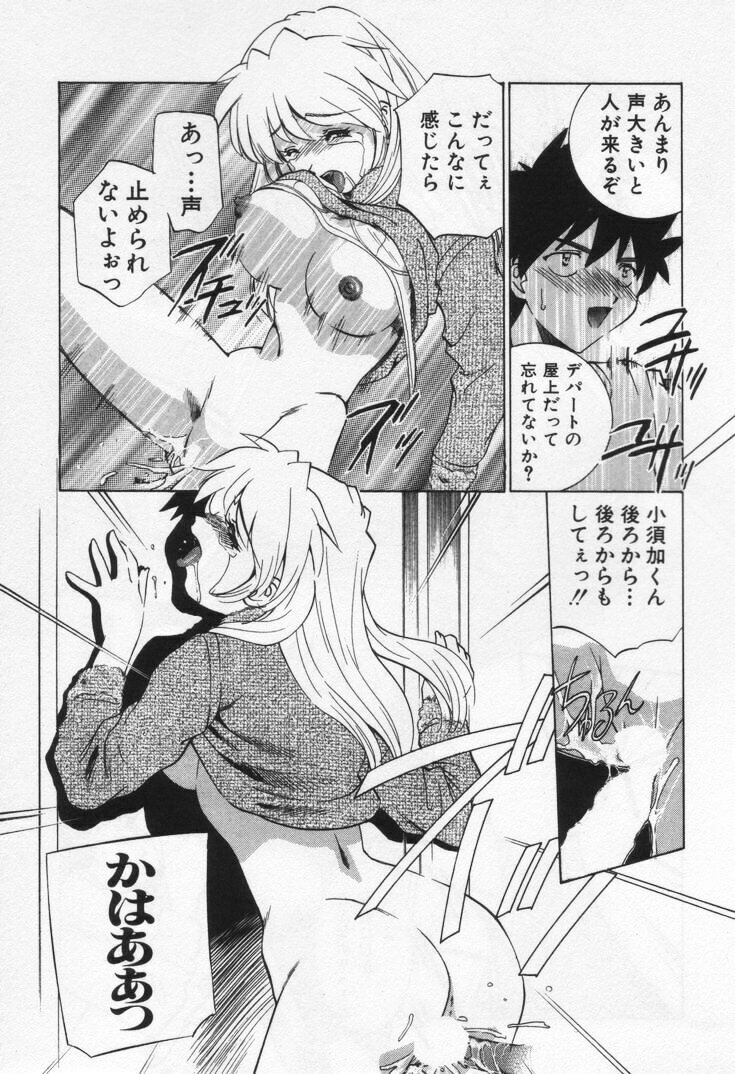 [Sada Ko-ji] Break Virgin page 171 full