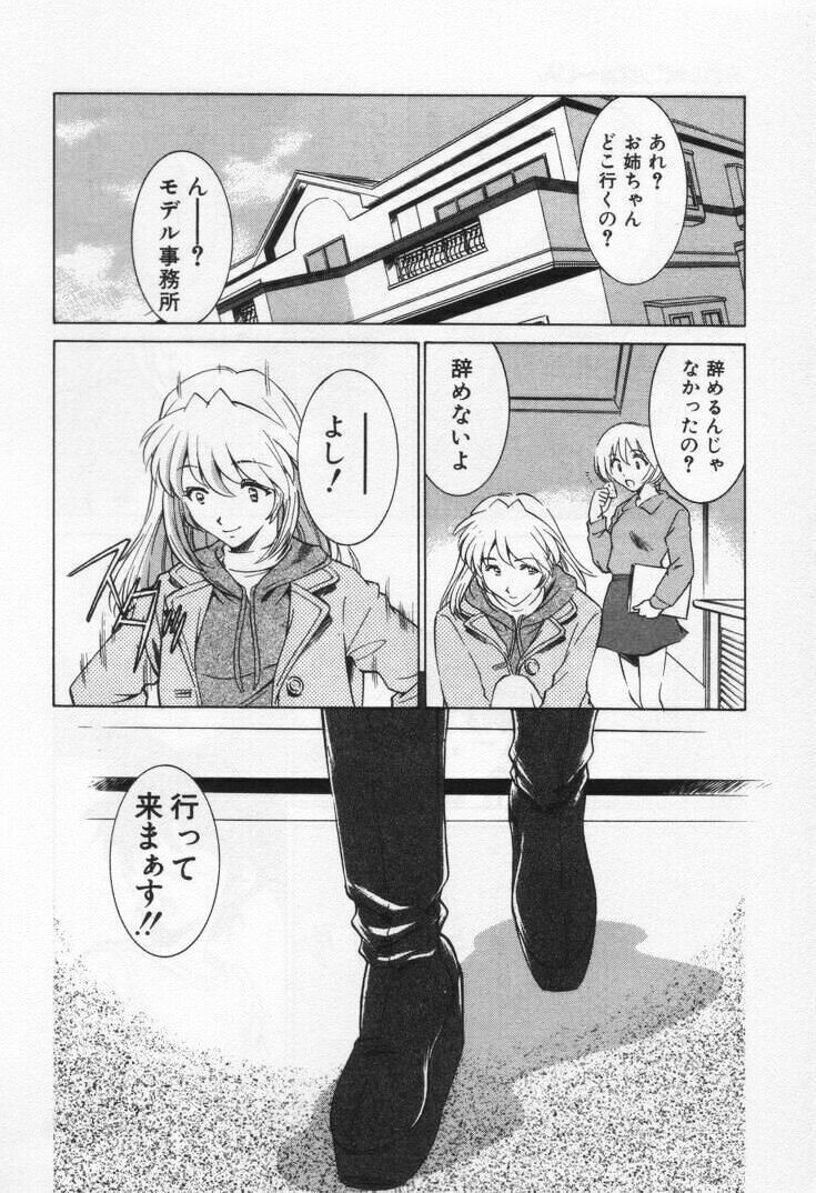 [Sada Ko-ji] Break Virgin page 176 full
