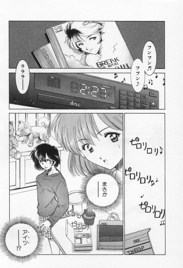 [Sada Ko-ji] Break Virgin page 178 full