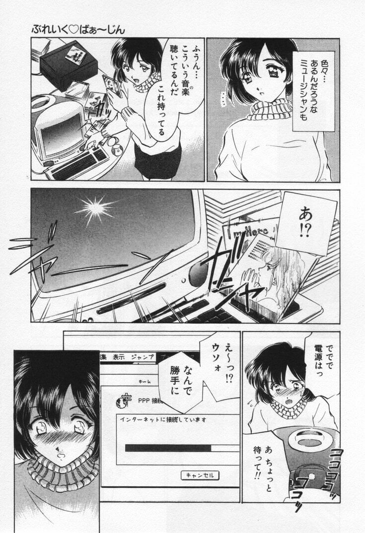 [Sada Ko-ji] Break Virgin page 187 full