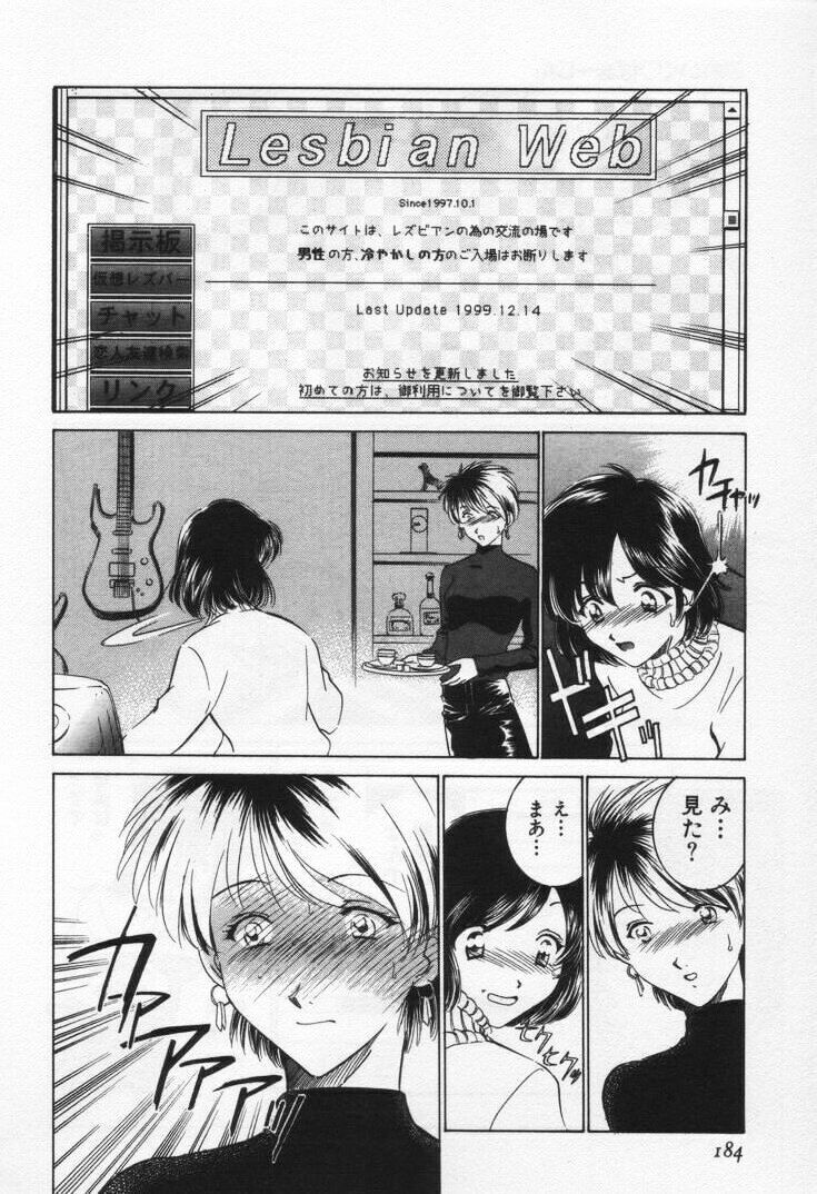 [Sada Ko-ji] Break Virgin page 188 full