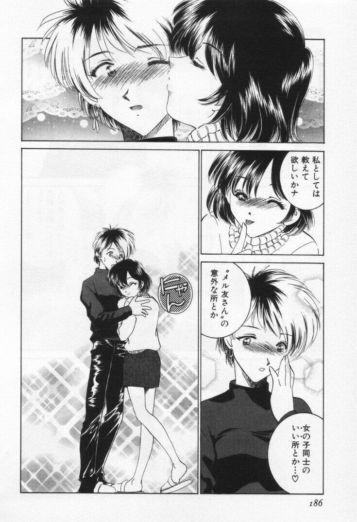 [Sada Ko-ji] Break Virgin page 190 full