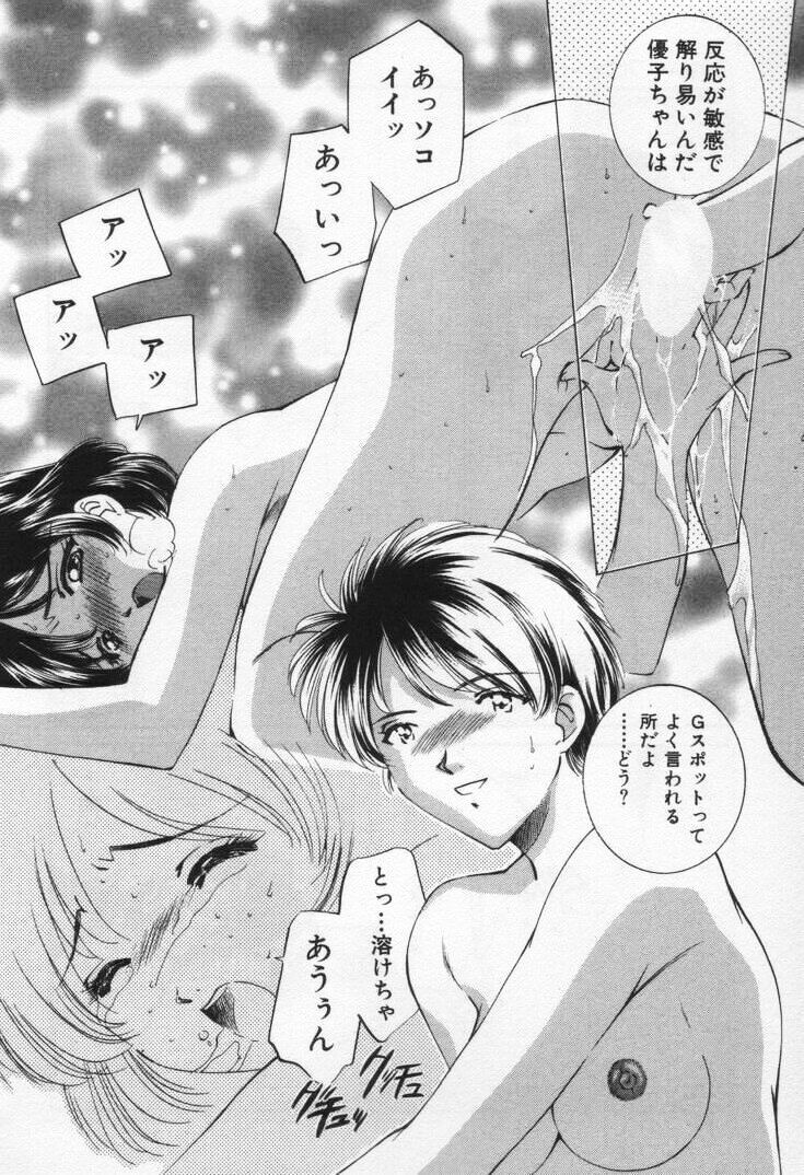 [Sada Ko-ji] Break Virgin page 192 full