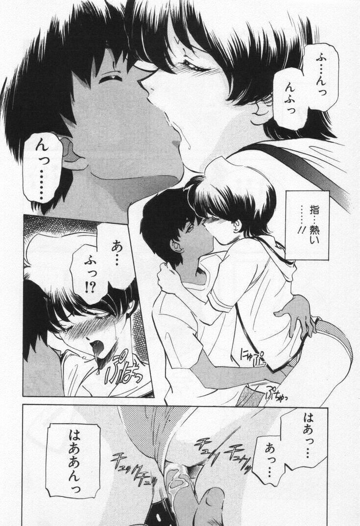[Sada Ko-ji] Break Virgin page 94 full